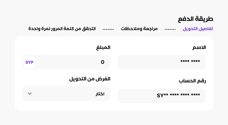 تحويلات محلية